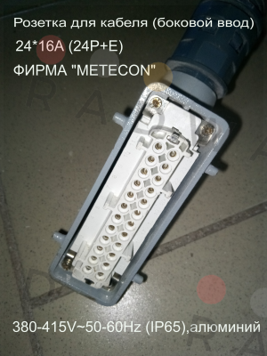 ME 403042 METECON